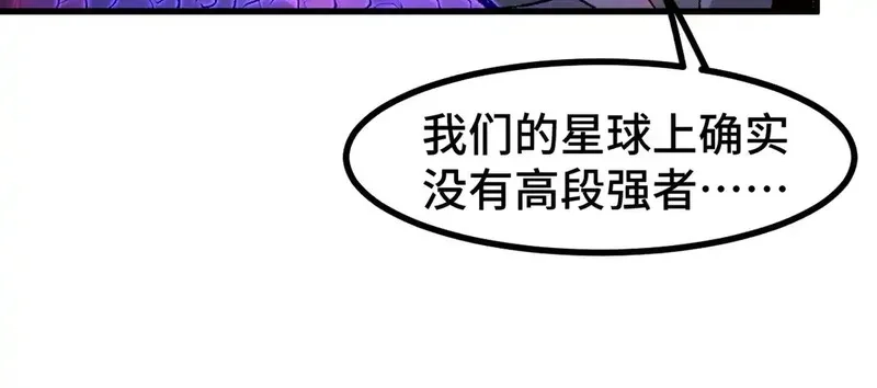 圣墟,第268话 胜负点,第29张