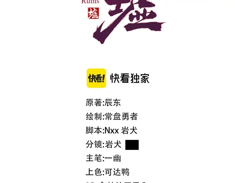 圣墟,第268话 胜负点,第3张