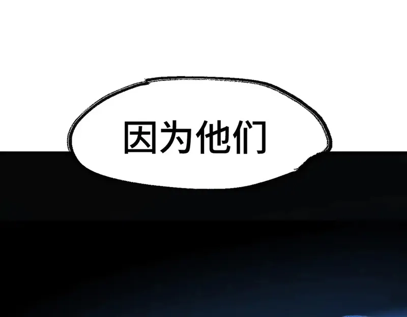 圣墟,第268话 胜负点,第30张