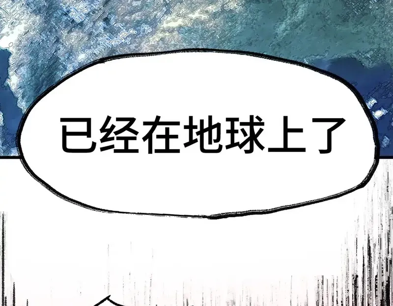 圣墟,第268话 胜负点,第32张