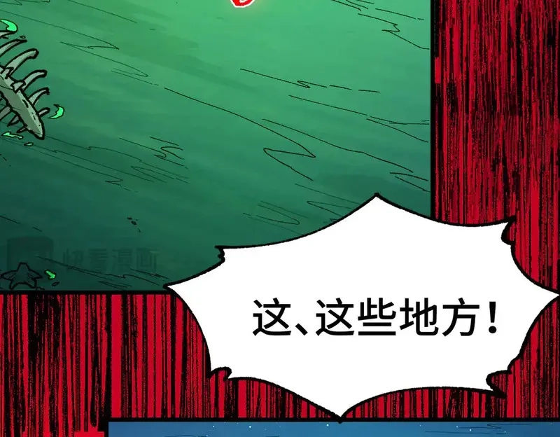 圣墟,第268话 胜负点,第36张