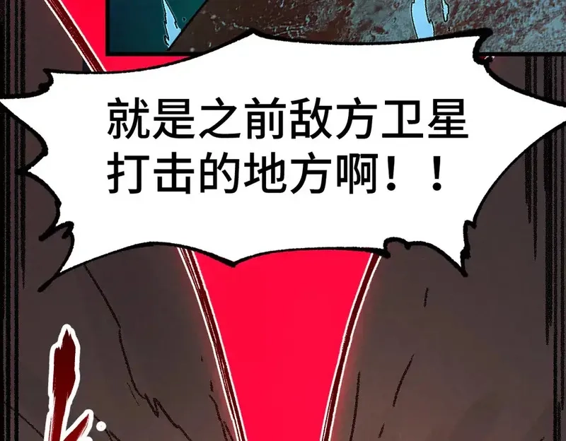 圣墟,第268话 胜负点,第38张