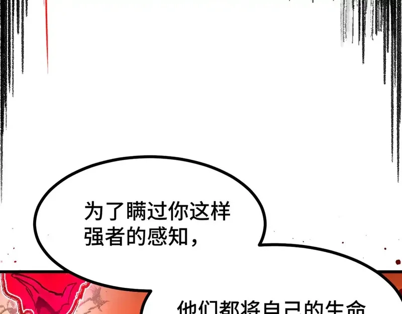 圣墟,第268话 胜负点,第41张