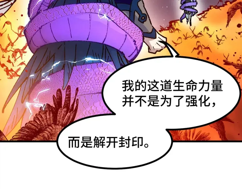 圣墟,第268话 胜负点,第43张