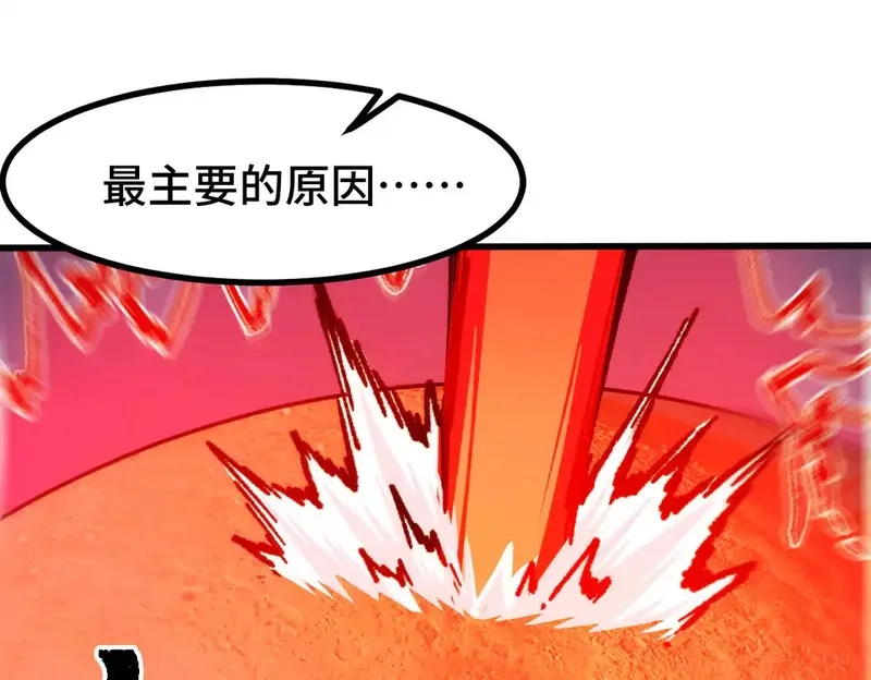 圣墟,第268话 胜负点,第47张