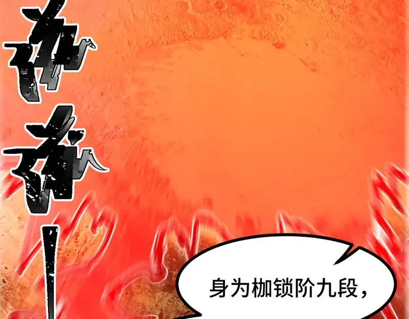 圣墟,第268话 胜负点,第48张
