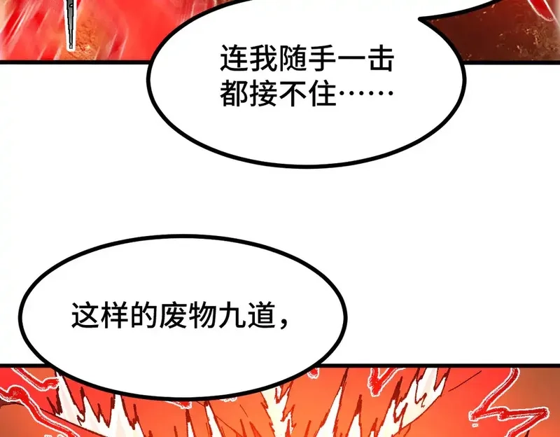 圣墟,第268话 胜负点,第49张