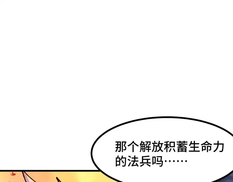 圣墟,第268话 胜负点,第5张