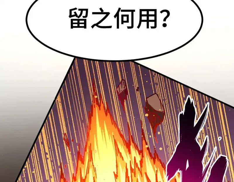 圣墟,第268话 胜负点,第51张