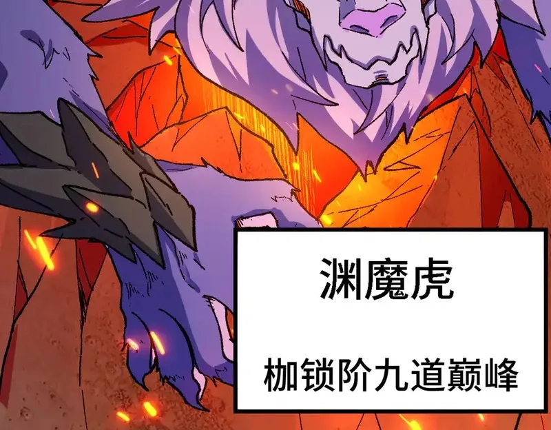 圣墟,第268话 胜负点,第55张
