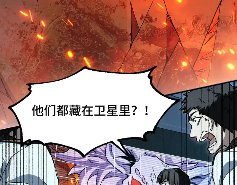 圣墟,第268话 胜负点,第56张