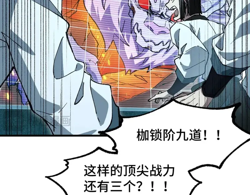 圣墟,第268话 胜负点,第57张