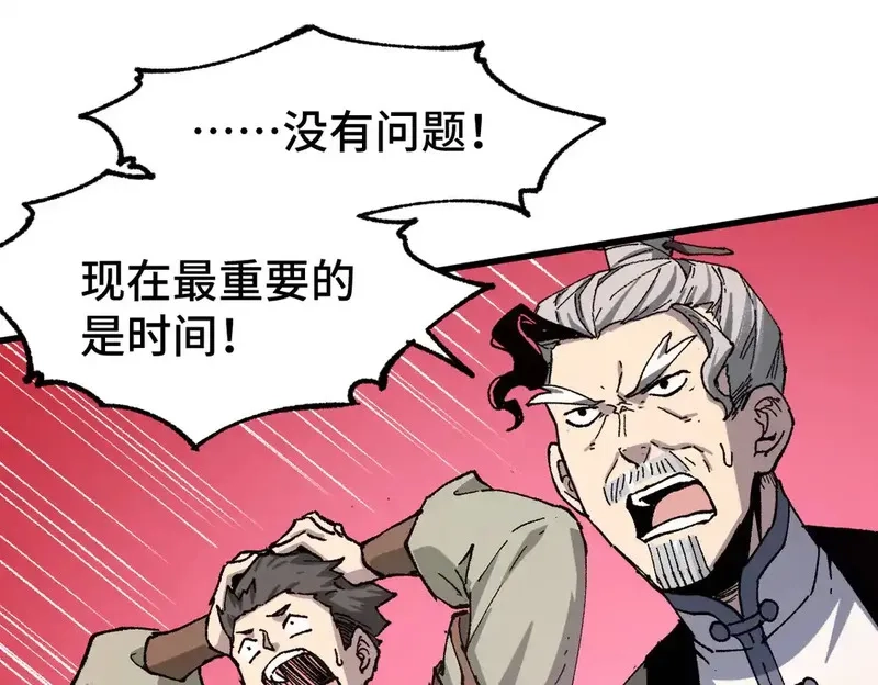 圣墟,第268话 胜负点,第59张