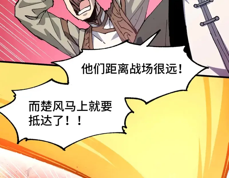 圣墟,第268话 胜负点,第60张