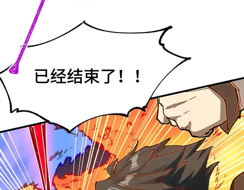圣墟,第268话 胜负点,第63张