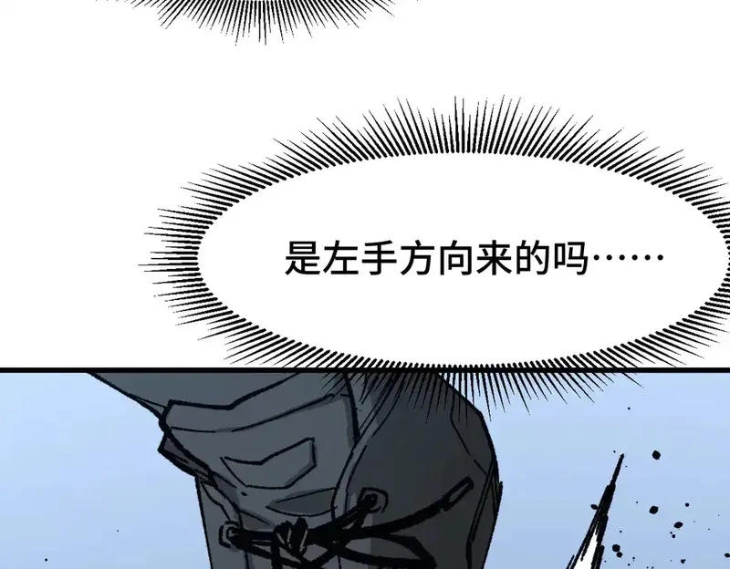 圣墟,第268话 胜负点,第74张