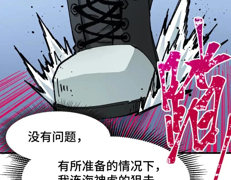 圣墟,第268话 胜负点,第75张