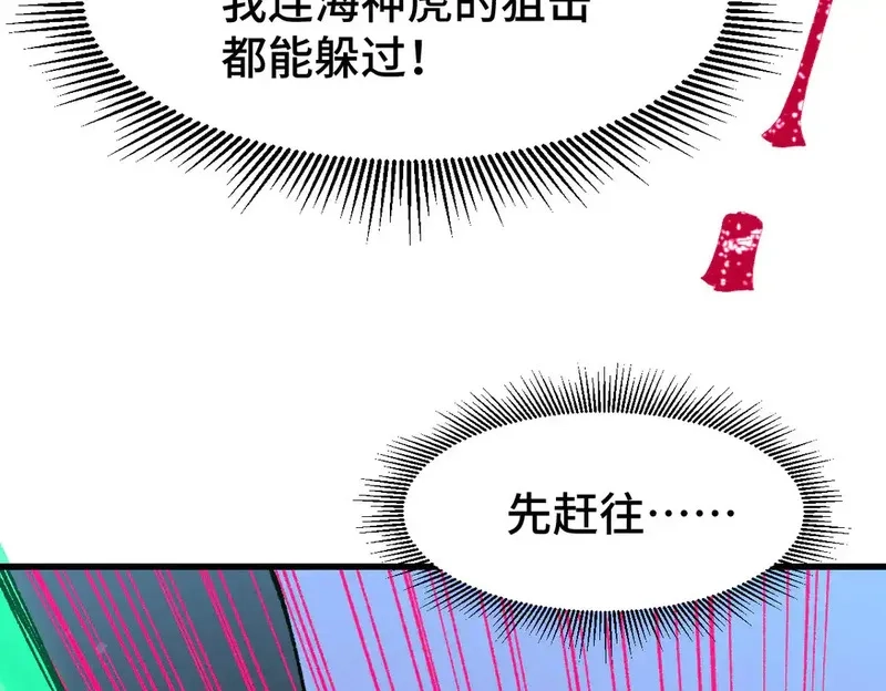 圣墟,第268话 胜负点,第76张
