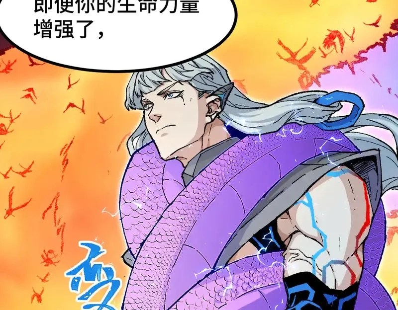 圣墟,第268话 胜负点,第8张