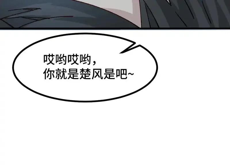 圣墟,第268话 胜负点,第81张