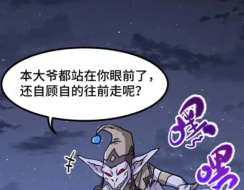 圣墟,第268话 胜负点,第82张