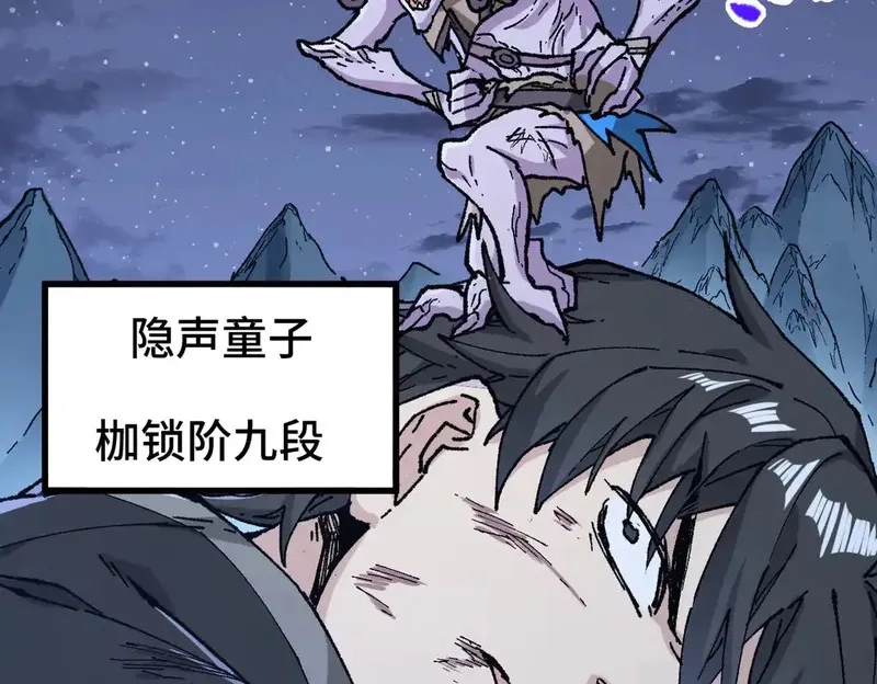 圣墟,第268话 胜负点,第83张