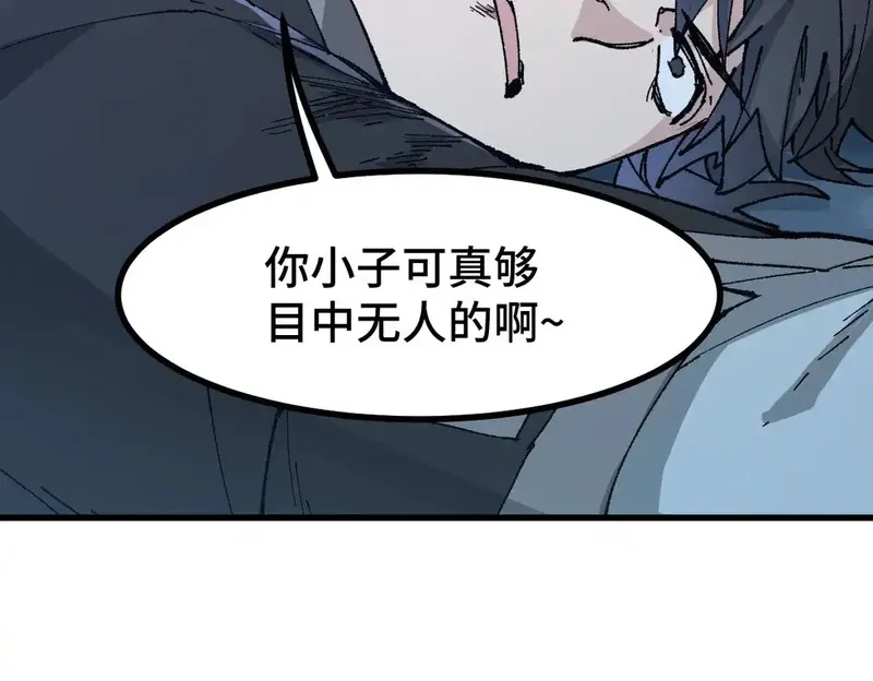 圣墟,第268话 胜负点,第84张