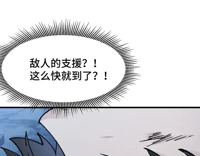 圣墟,第268话 胜负点,第85张