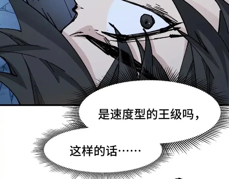 圣墟,第268话 胜负点,第86张