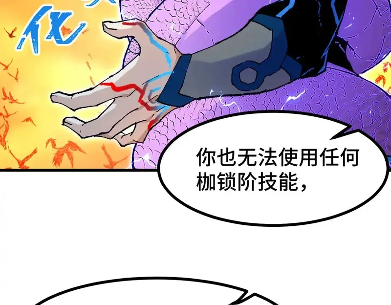 圣墟,第268话 胜负点,第9张