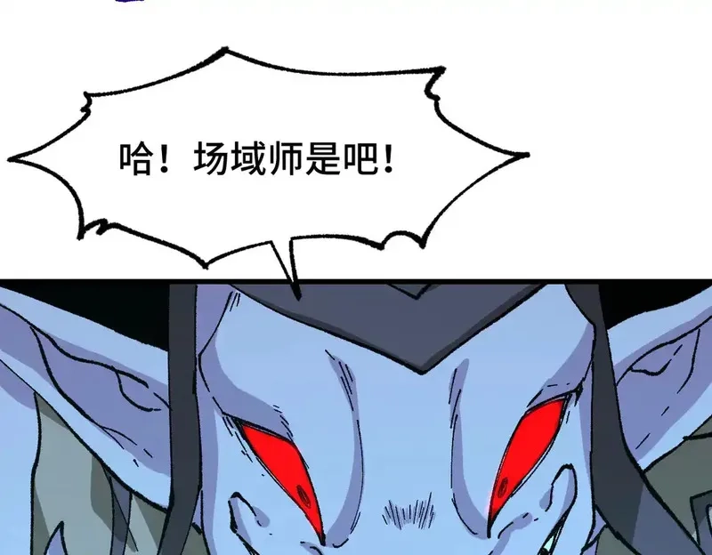圣墟,第268话 胜负点,第91张