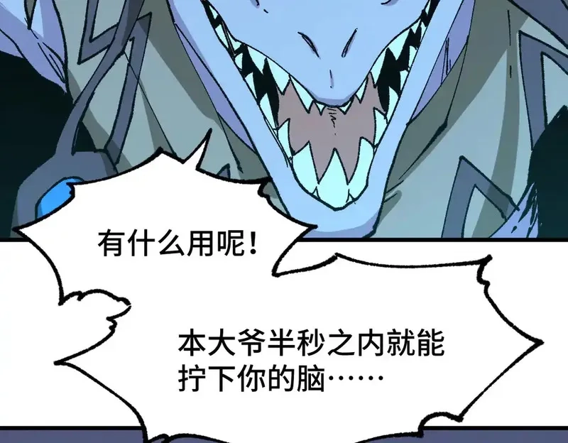 圣墟,第268话 胜负点,第92张