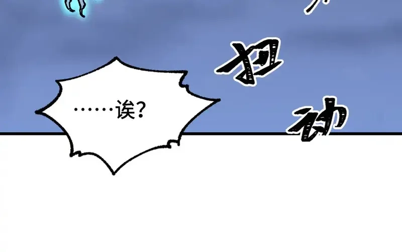 圣墟,第268话 胜负点,第94张