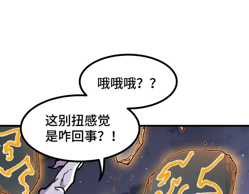 圣墟,第268话 胜负点,第95张