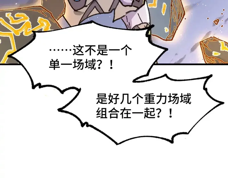 圣墟,第268话 胜负点,第97张
