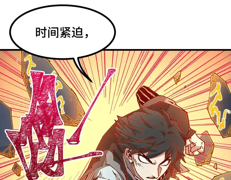 圣墟,第268话 胜负点,第98张