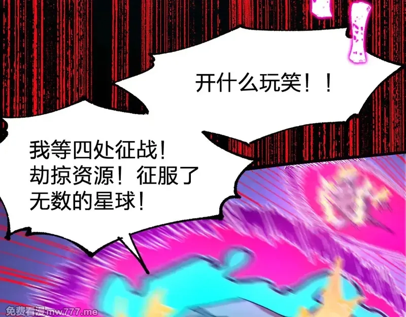 圣墟,第272话 开炼！,第101张