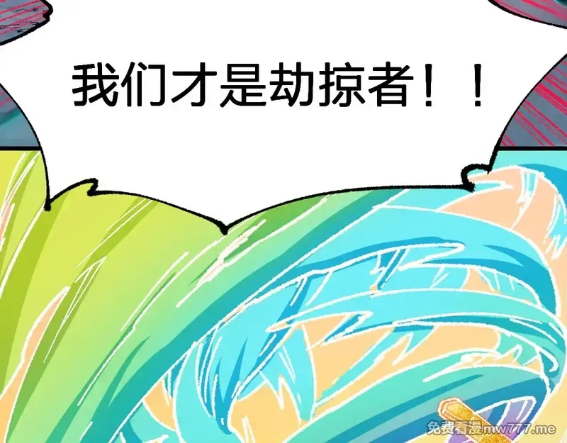 圣墟,第272话 开炼！,第105张