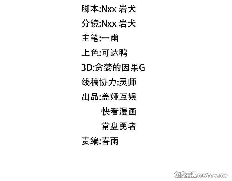 圣墟,第272话 开炼！,第12张