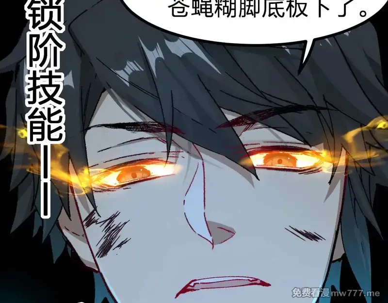 圣墟,第272话 开炼！,第123张