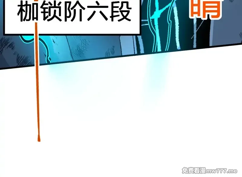 圣墟,第272话 开炼！,第125张