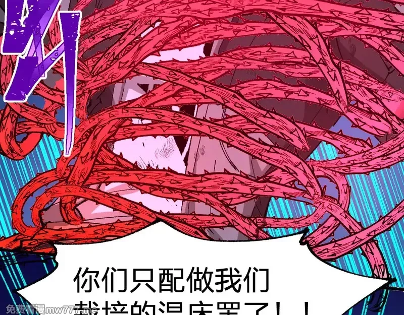 圣墟,第272话 开炼！,第134张