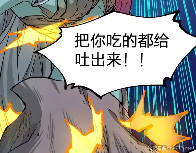 圣墟,第272话 开炼！,第138张