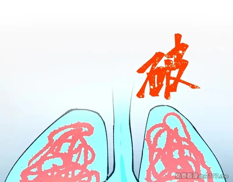 圣墟,第272话 开炼！,第141张