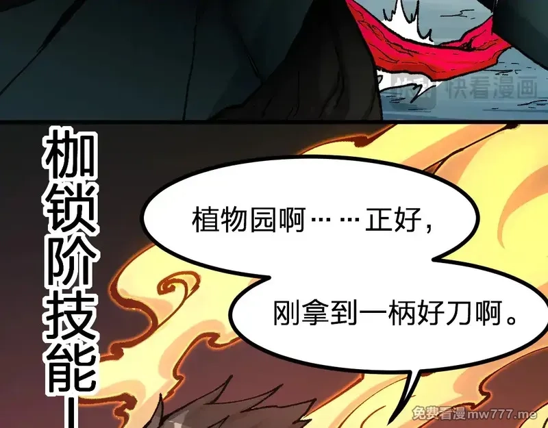 圣墟,第272话 开炼！,第156张