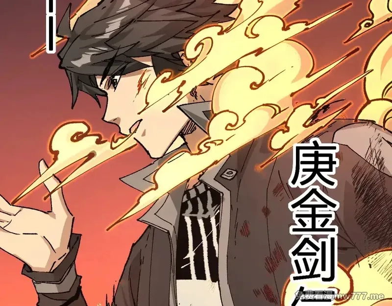 圣墟,第272话 开炼！,第157张