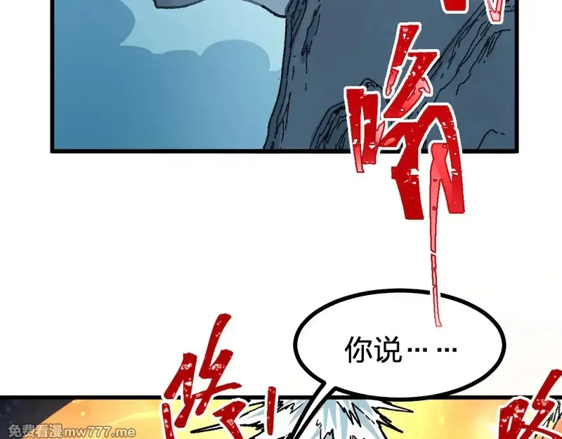 圣墟,第272话 开炼！,第16张