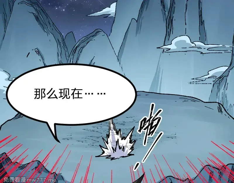 圣墟,第272话 开炼！,第164张