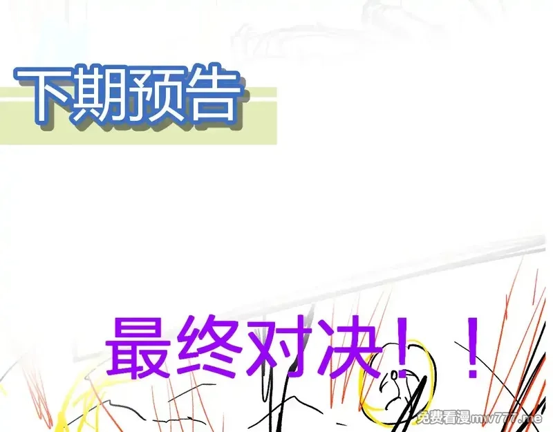 圣墟,第272话 开炼！,第171张