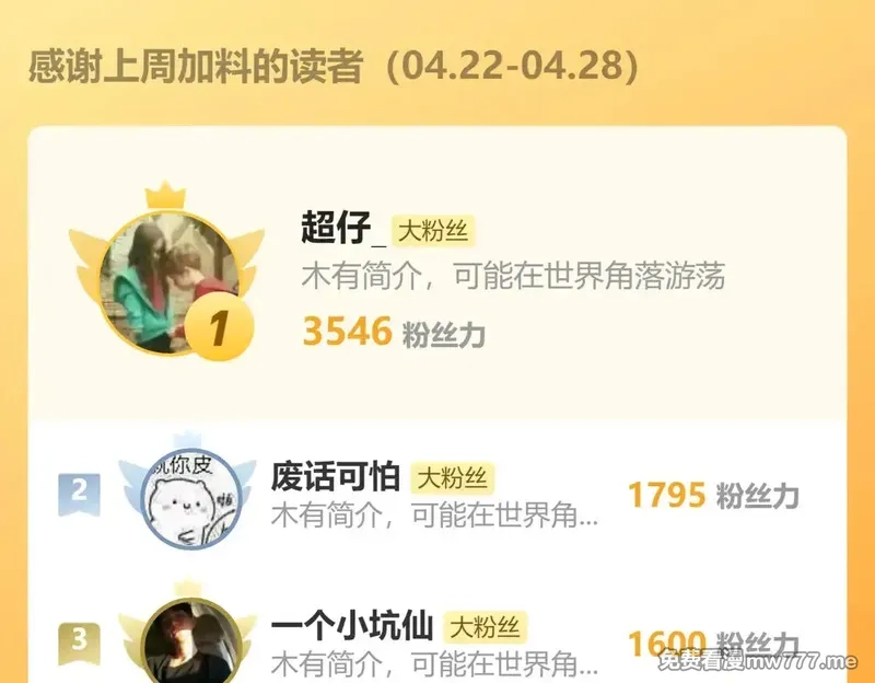 圣墟,第272话 开炼！,第176张